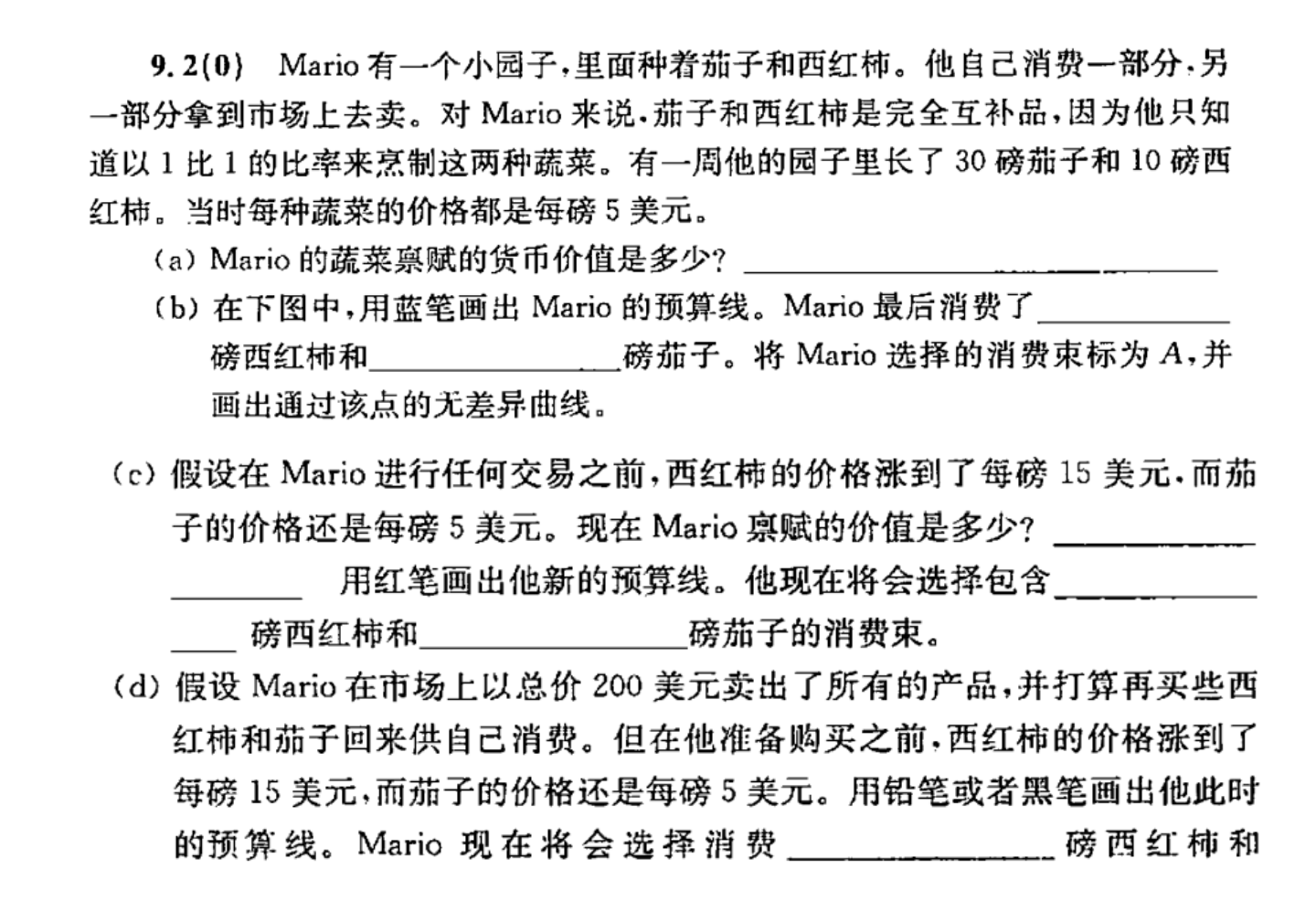 练习9.2题目(a)-(d)：Mario的茄子与西红柿禀赋、三条预算线与1:1完全互补偏好